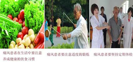 貴陽強直醫(yī)院痛風飲食、鍛煉的方法.jpg
