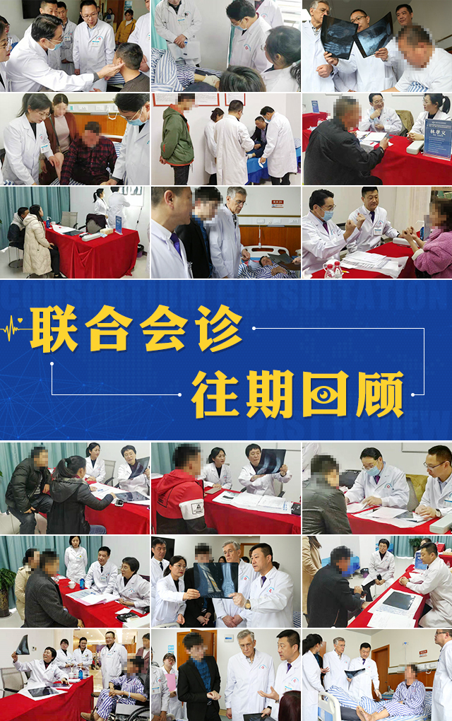 聯(lián)合會診.jpg